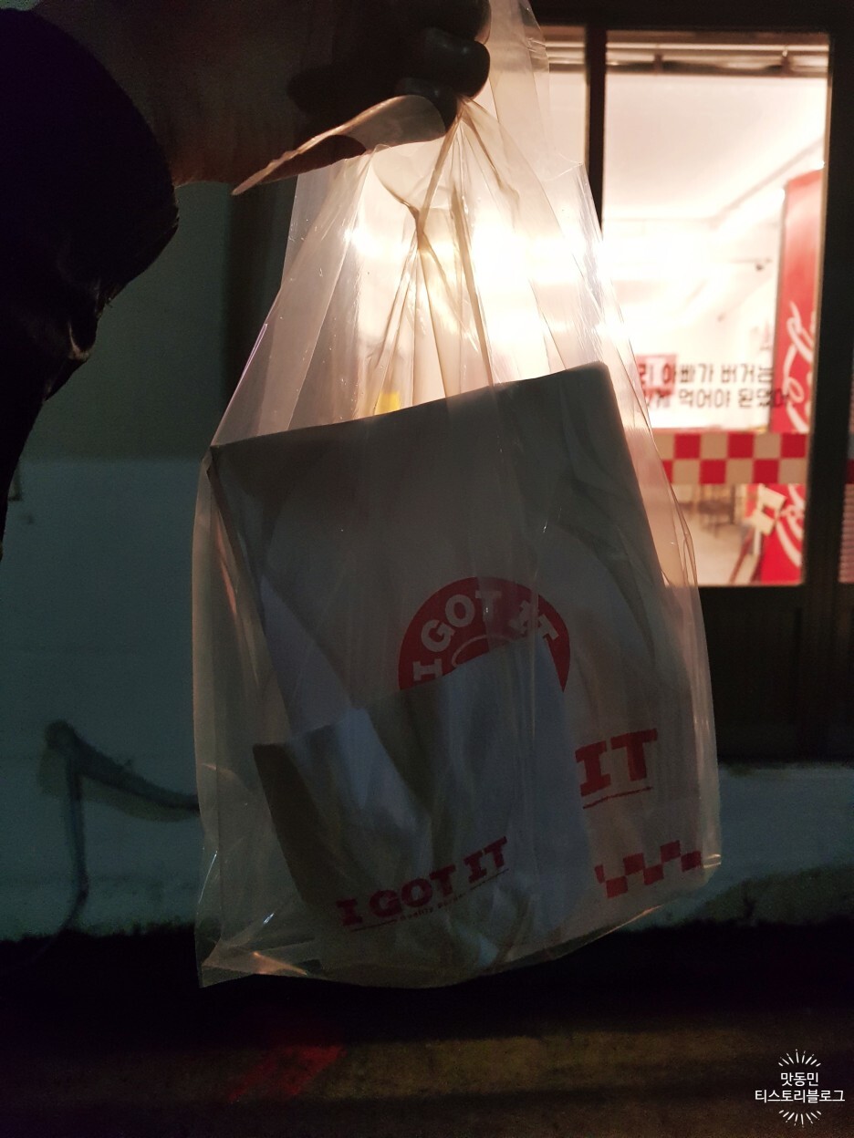아이가릿버거 포장