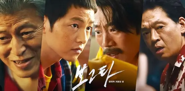 보고타 마지막 기회의 땅 평점 정보 출연진