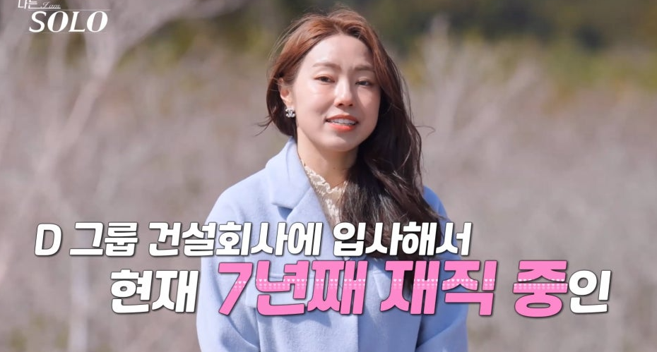 91년생 15기 현숙, 17기 92년생 영숙