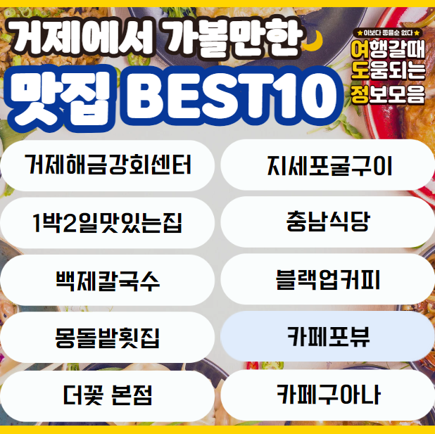 맛집 이름