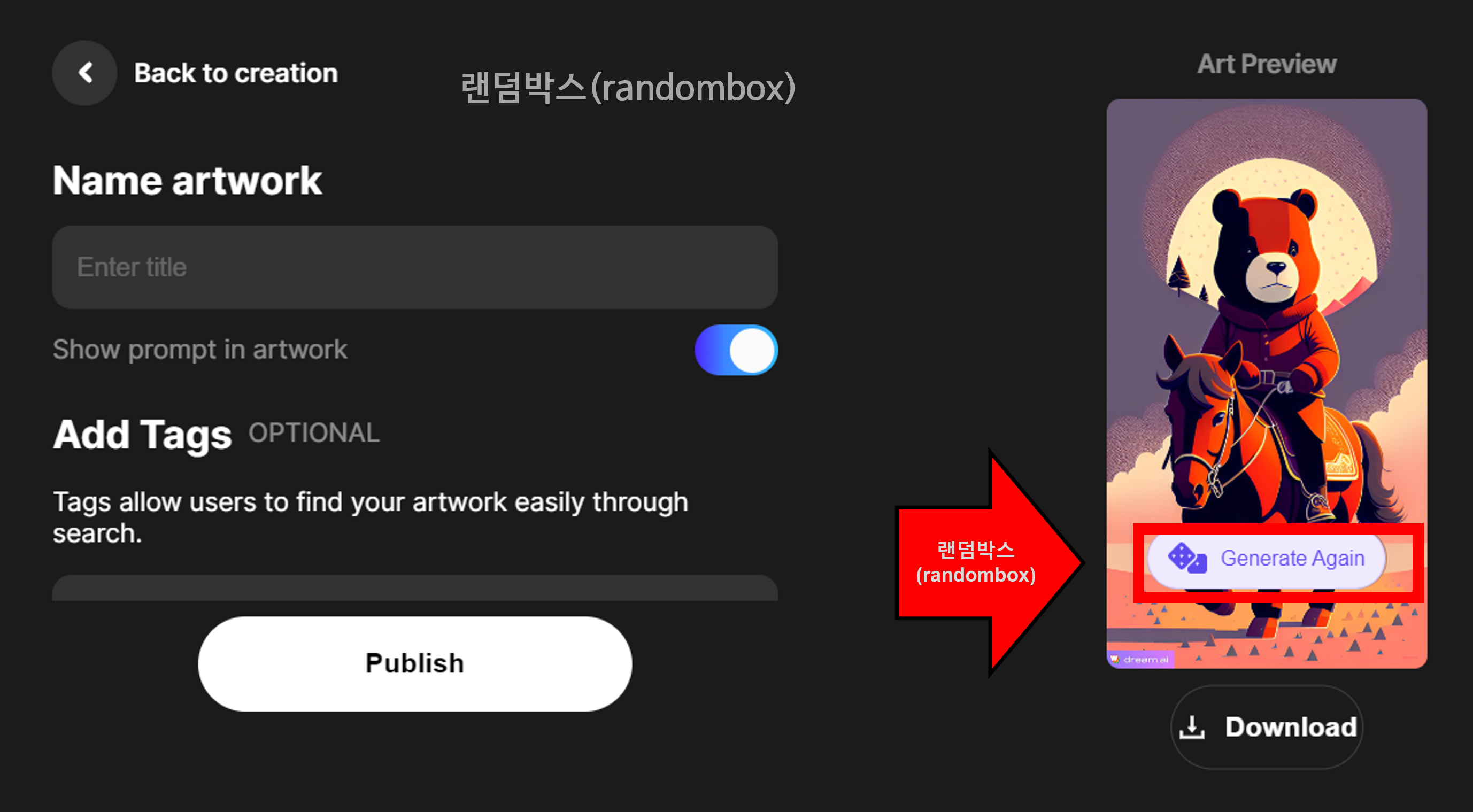 Ai 그림 그리기 사이트