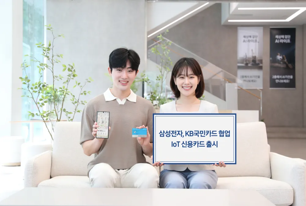 삼성 KB국민카드 IoT카드