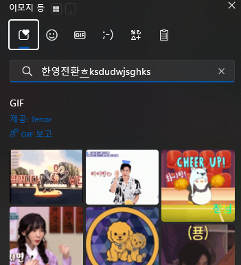 한영 전환시 발생하는 오류