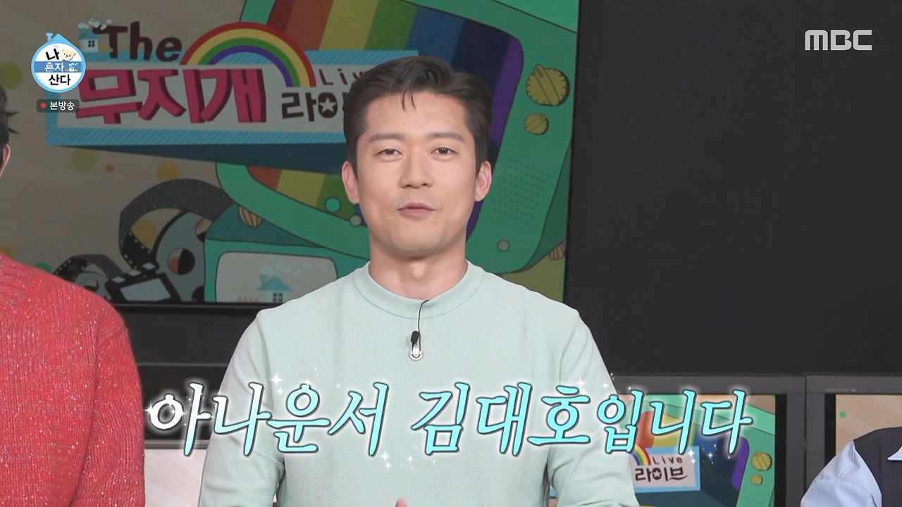 김대호 아나운서 이모저모 