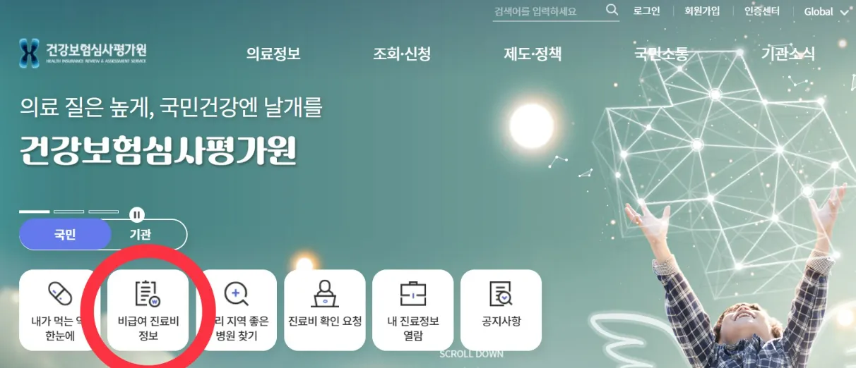 임플란트-가격비교-사이트