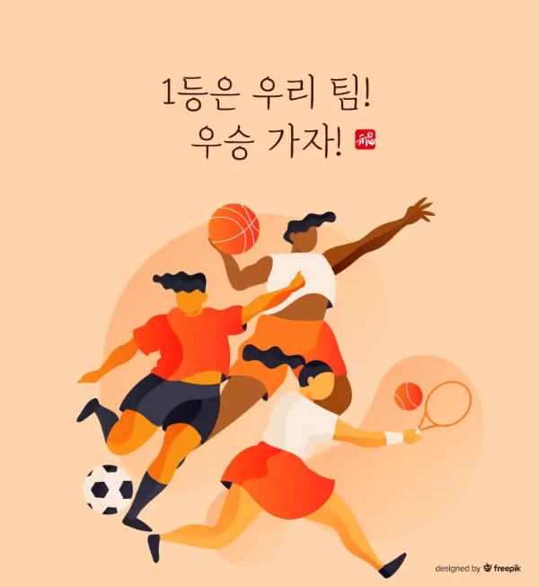 1등은우리팀1등하자