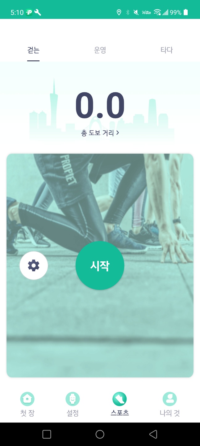 smart band m5 스마트폰 앱 fitpro 스포츠 설정 화면