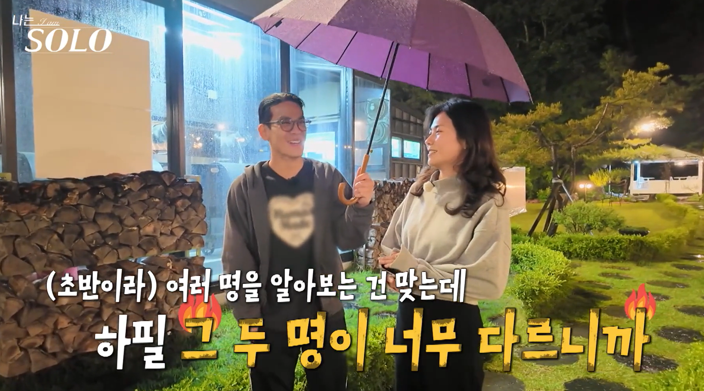 나는솔로 28기 광수