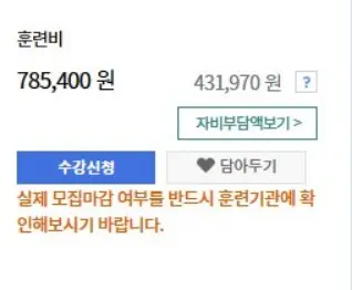 국비지원 최종신청