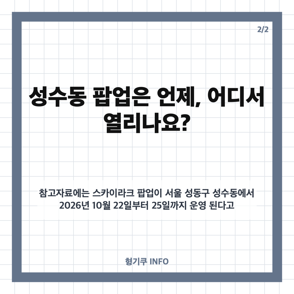 저스틴 비버 한국 방문, 아내 헤일리와 함께한 성수동 팝업 소식 카드뉴스 3