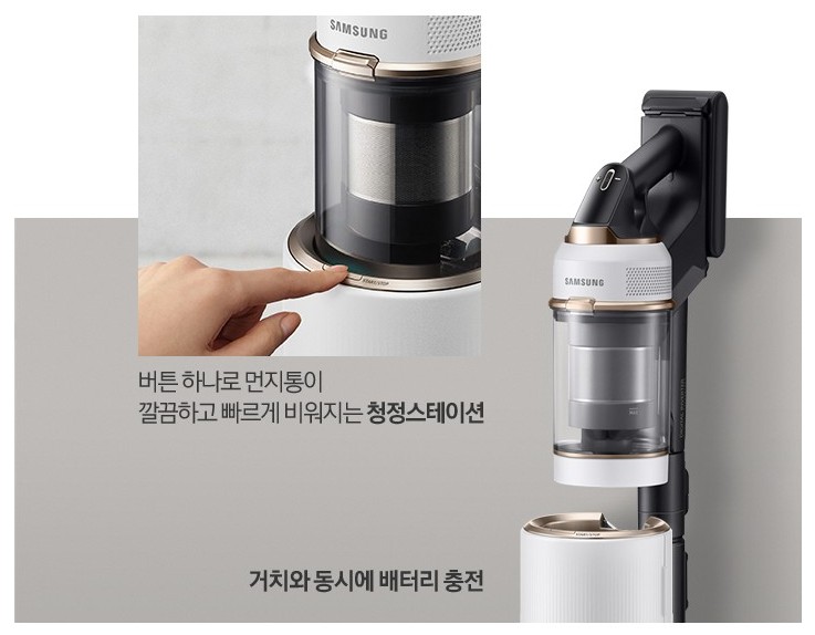 삼성전자 비스포크제트 VS20A956A3W 무선 청소기