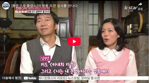 배우 김정영 김학선 필모그래피