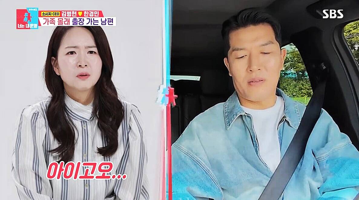 김병현-아내
