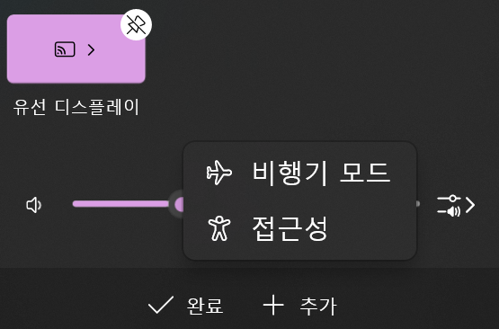 생활밀착정보저장소 윈도우11 모니터 확장/복제