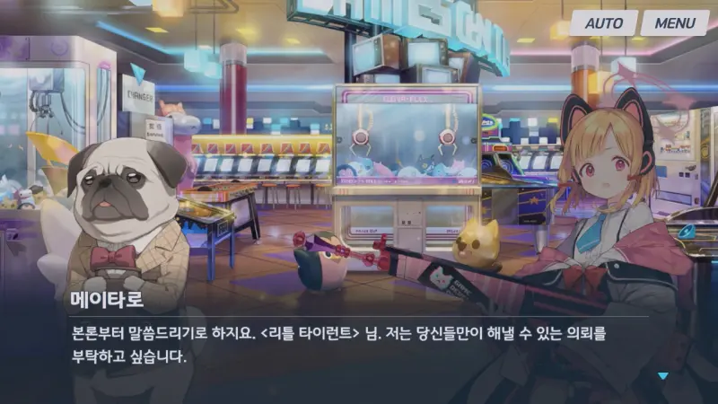 모모이에게 청소를 의뢰하는 메이타로