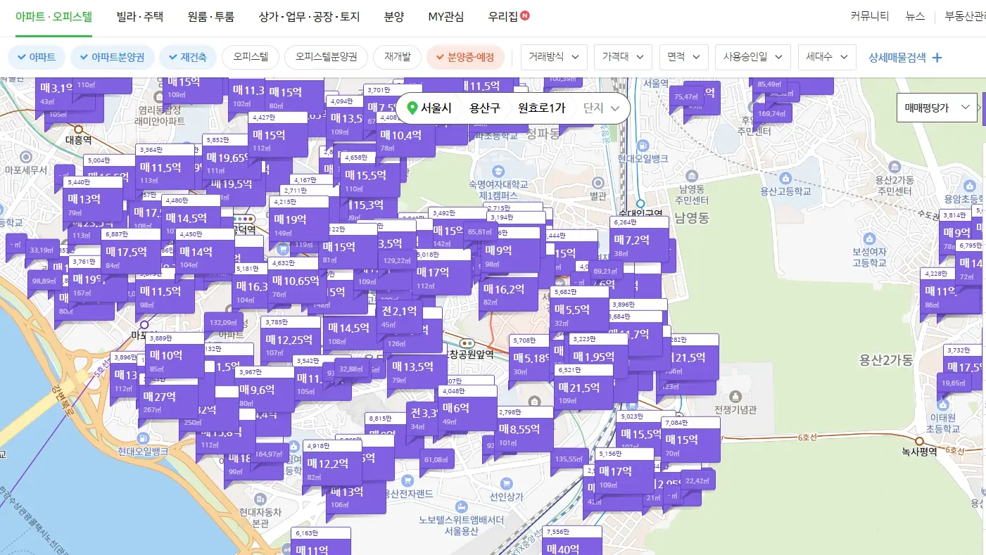 네이버부동산 실거래가 매물조회