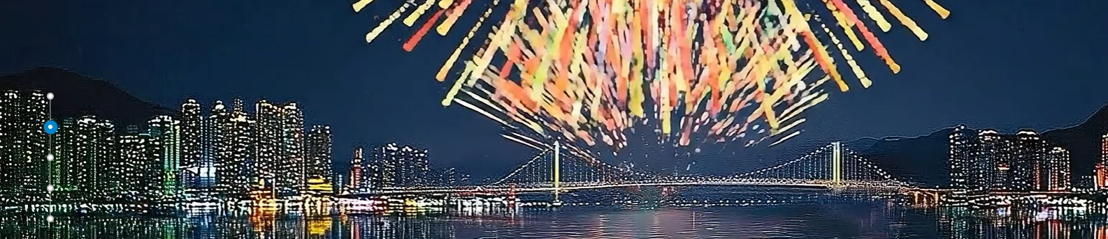 부산 불꽃축제 홍보 이미지