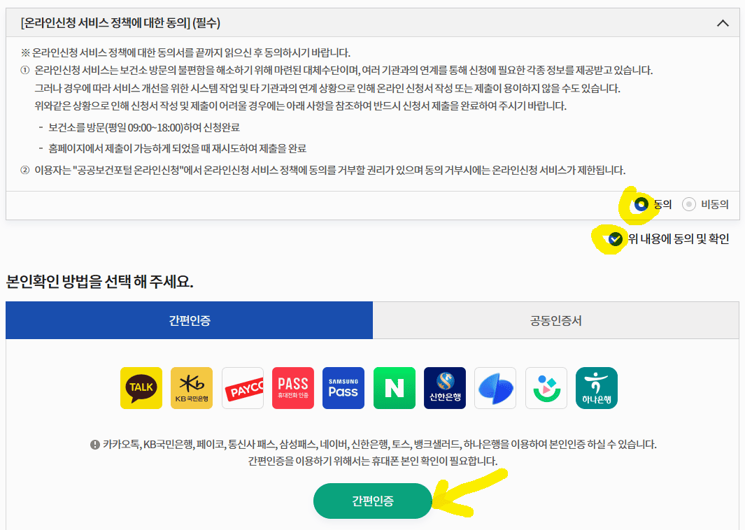 가임력 검사비 지원 온라인 신청 대상 방법 의뢰서 발급