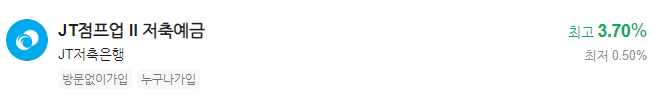 JT 점프업 2 저축예금