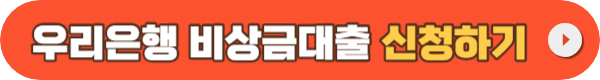 비상금 대출 무직자 대출