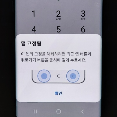 갤럭시-앱-잠금-기능