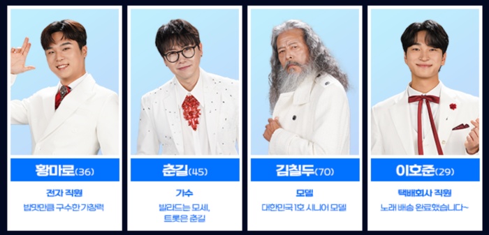 미스터트롯3 투표하기