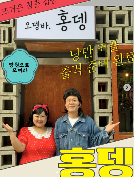 망원동 홍뎅 후기｜홍윤화 오뎅바 웨이팅 팁&middot;메뉴&middot;가격&middot;내돈내산 리뷰