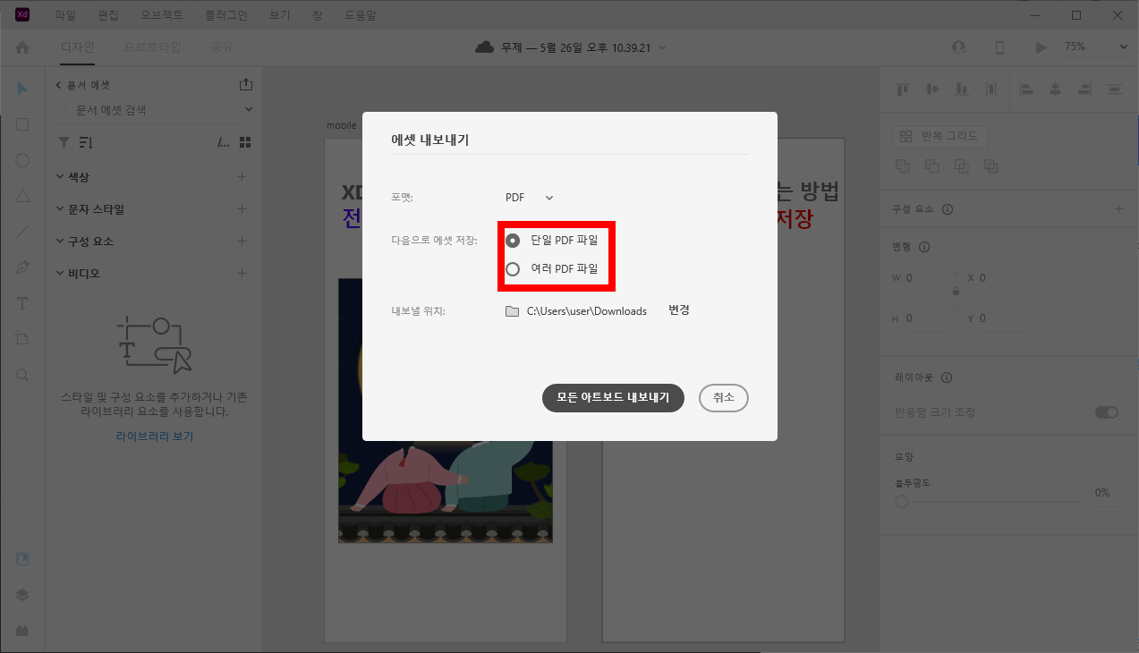 xd pdf 저장