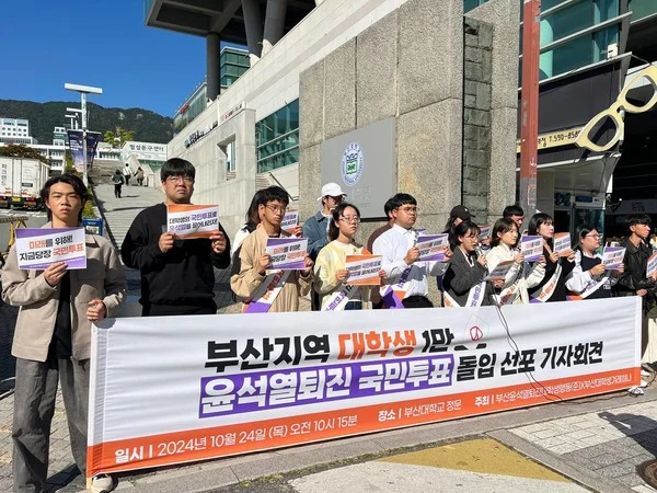 윤석열 퇴진 국민투표 바로가기