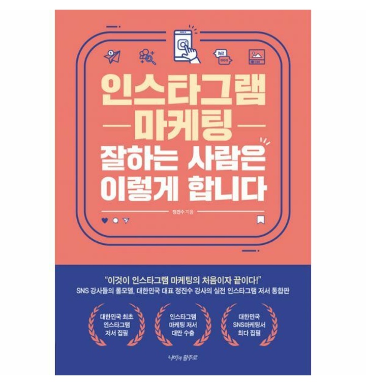 인스타그램 책 추천