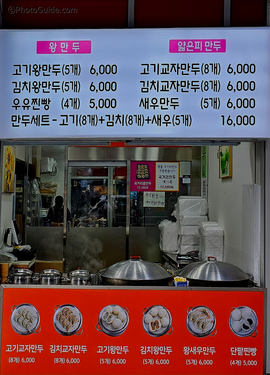 마곡역-용감한왕만두