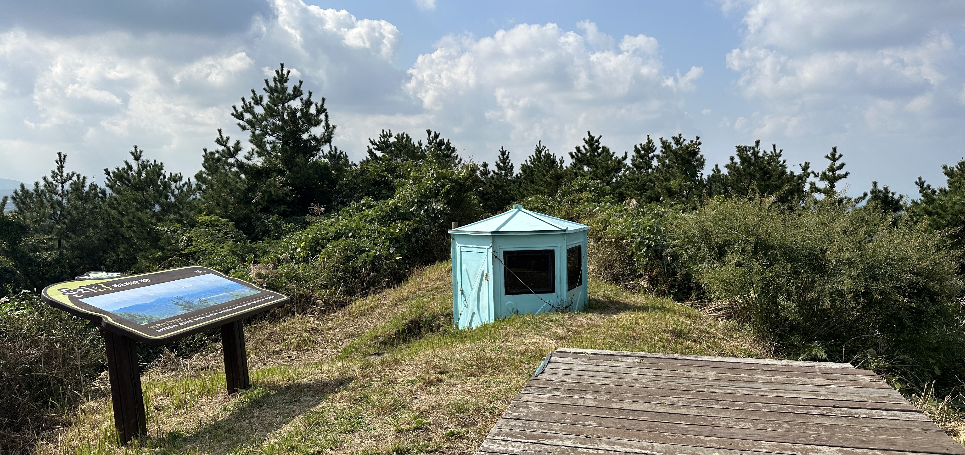 둔지오름 정상