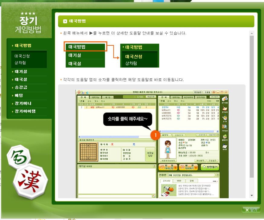 엠게임 장기 바로가기