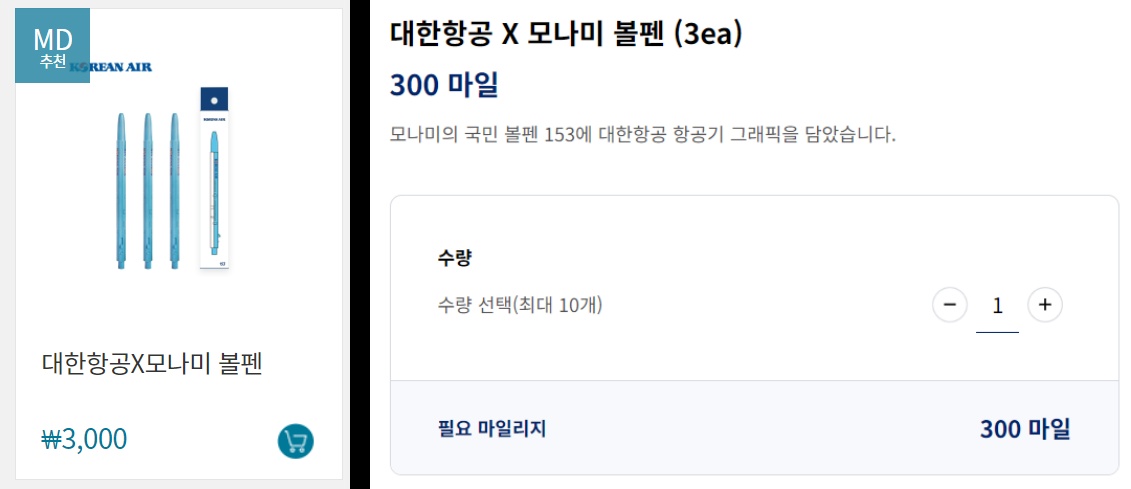 모나미펜 가격 비교