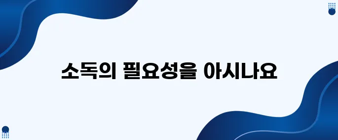 젖병 소독이 정말로 필요한지 궁금하신가요?