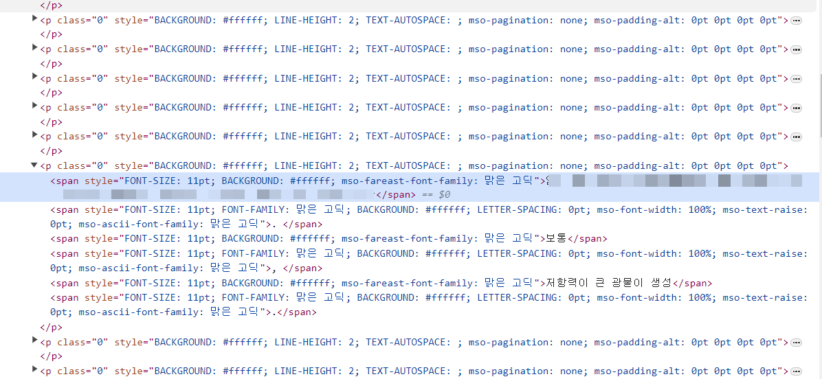 티스토리를 워드프레스로 이전한 후에 인라인 CSS 스타일 제거하기