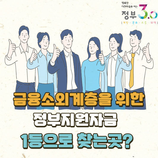 서민금융통합센터
