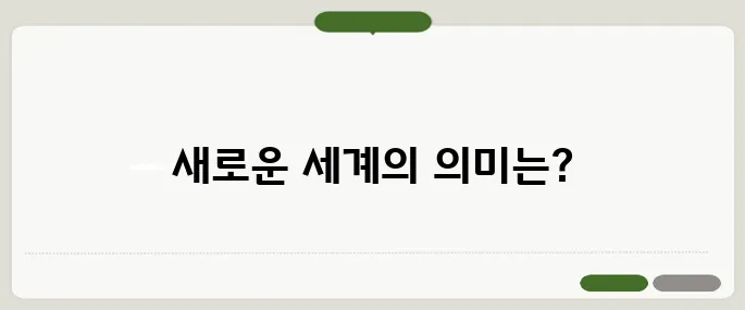 realm 뜻과 소설·게임에서의 활용