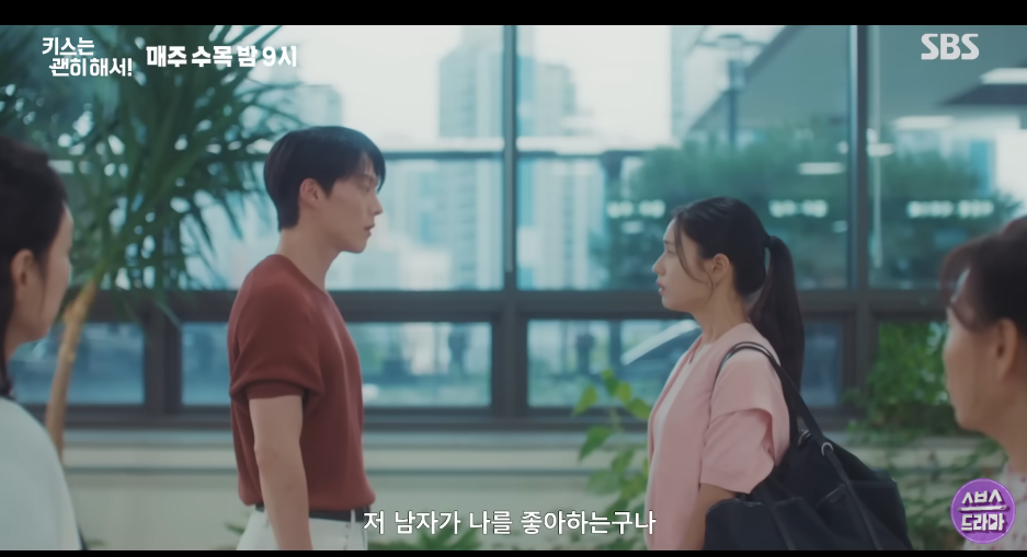 키스는&nbsp;괜히해서&nbsp;10회&nbsp;예고