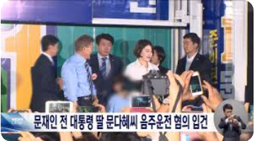 문재인