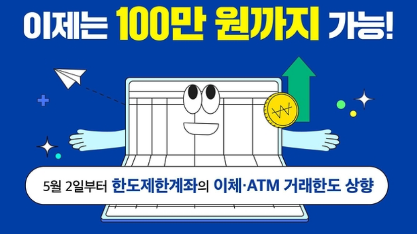 증권사 계좌 중 한도제한계좌 예외 통장은?