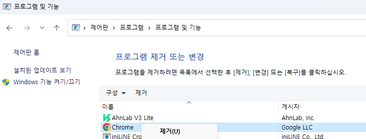 크롬 다운로드 오류