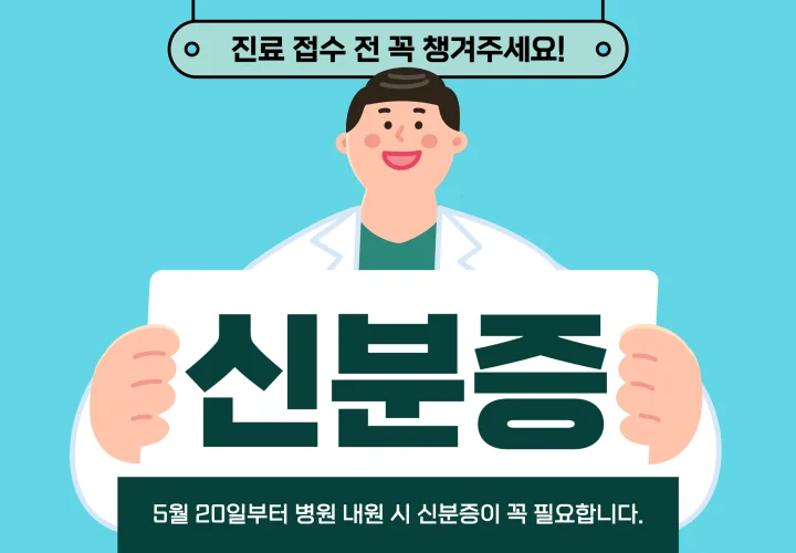 모바일건강보험증