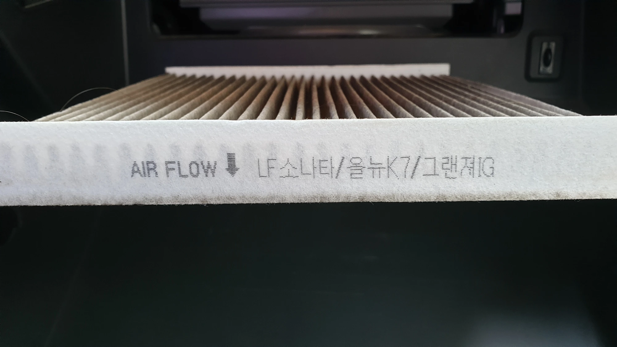 에어컨필터 끼우는 방향