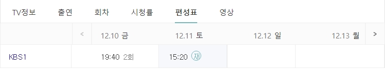 다큐멘터리 자연의 철학자들 재방송 시간