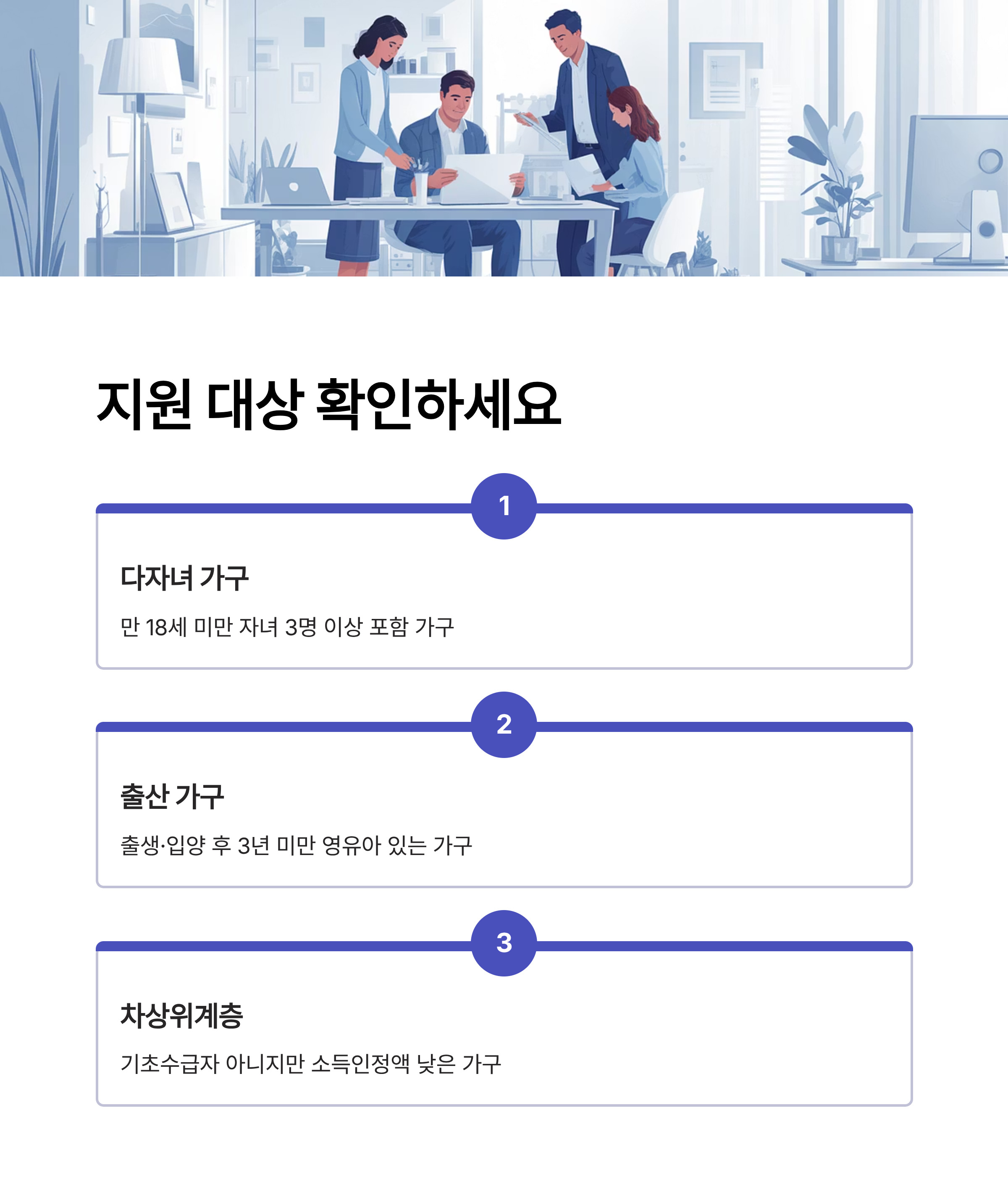 난방비 할인 혜택 3가지