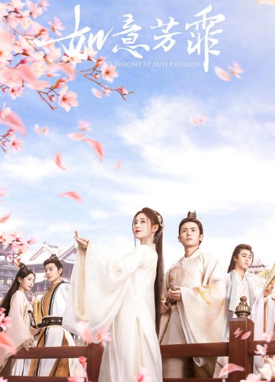 [중드] 프로필 장철한 드라마추천 - 운전지상, 운석전, 수도갈망우견니, 여의방비, 산하령