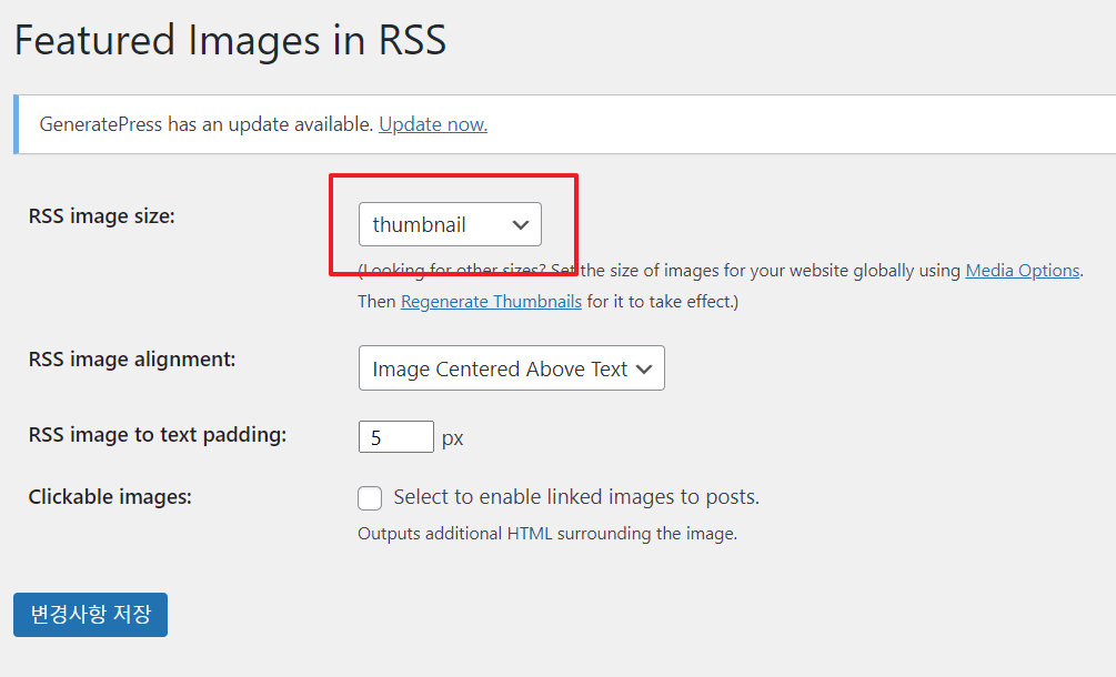 Featured Image From URL 세팅방법