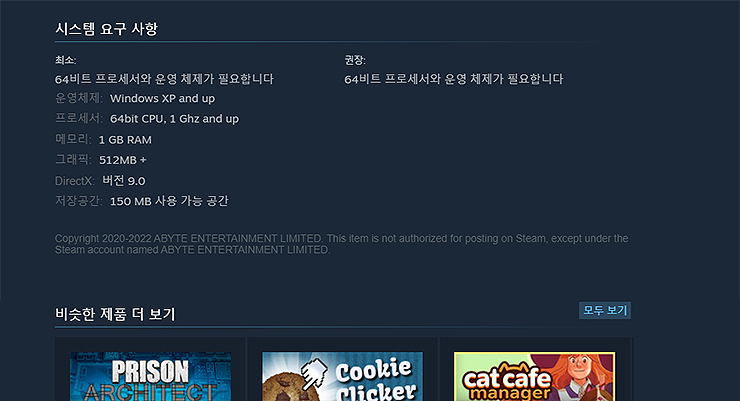 딜러-라이프-2-게임-사양-정보