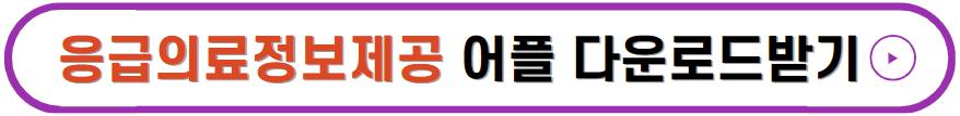 달빛어린이병원